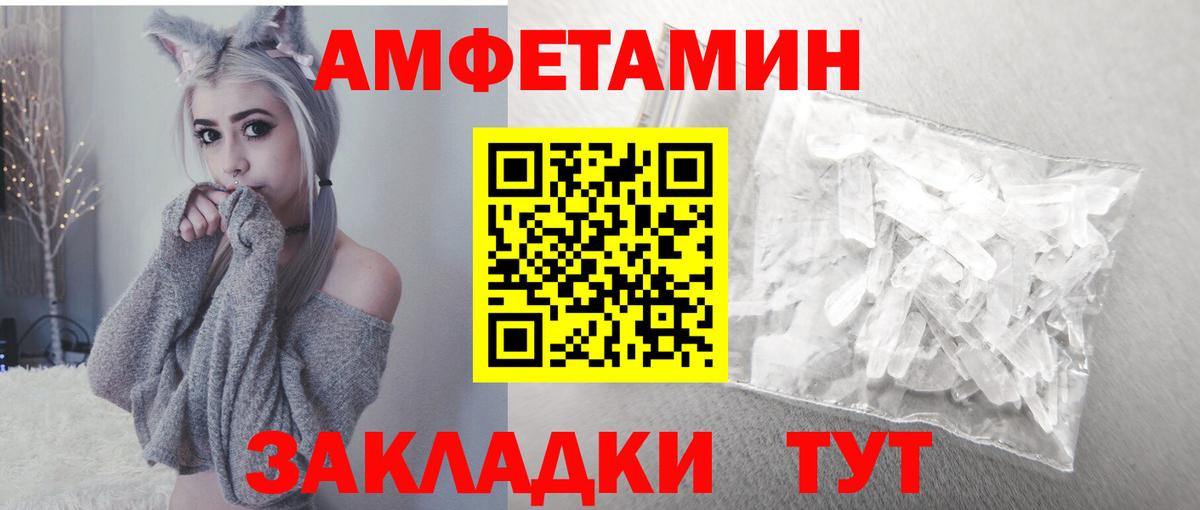 Amphetamine Розовый  АМФЕТАМИН  АМФЕТАМИН  Вход с VPN  Елец 