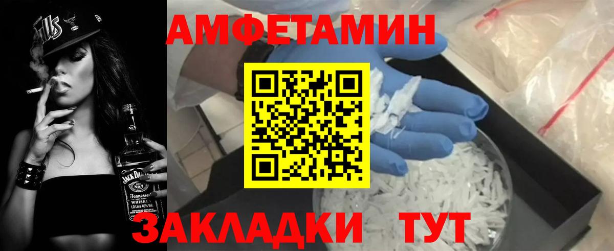 Амфетамин Розовый Елец