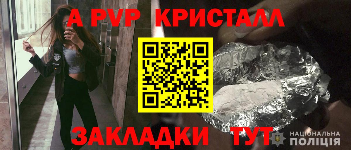 Елец  Alpha-PVP Соль  Вход с VPN  A-PVP мука 