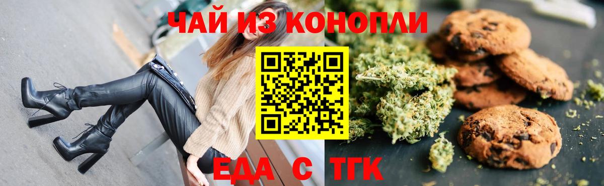 Canna-Cookies марихуана  Вход с VPN  Елец 
