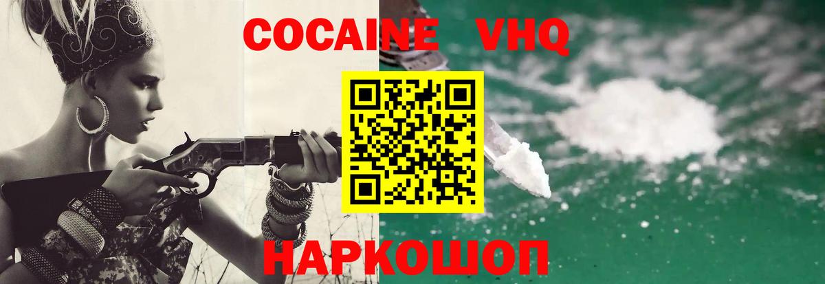 КОКАИН  COCAIN Боливия  Вход с VPN  Елец  Кокаин 99% 