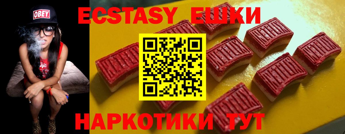 Ecstasy TESLA  Вход с VPN  Елец  ЭКСТАЗИ  Экстази 300 mg 