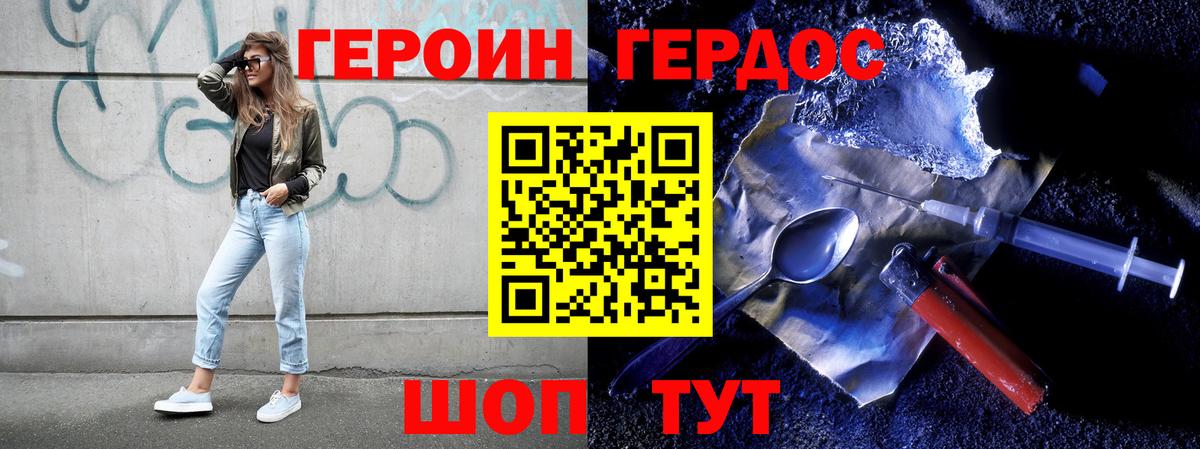 Елец  Героин белый  ГЕРОИН  Вход с VPN 