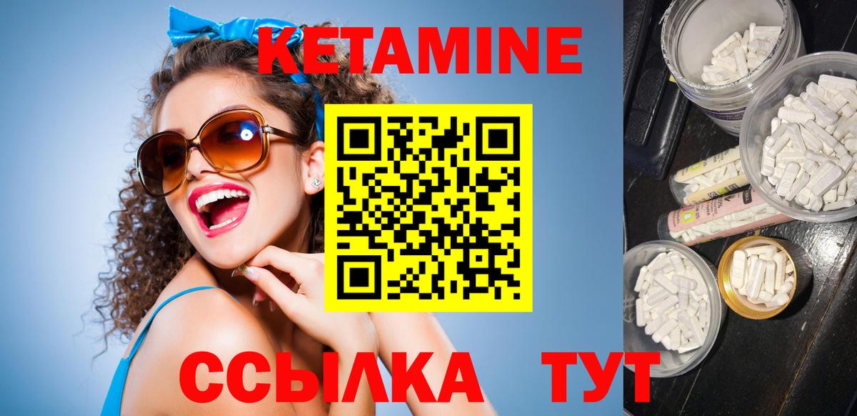 КЕТАМИН ketamine  Вход с VPN  Елец 