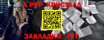 альфа пвп Конаково