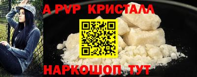 альфа пвп Конаково