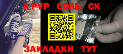 альфа пвп Конаково