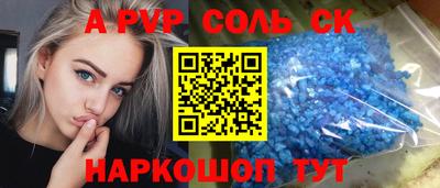 альфа пвп Конаково