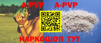 альфа пвп Конаково