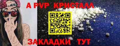 стаф Комсомольск-на-Амуре