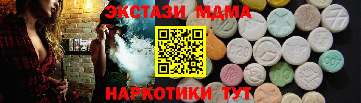 МДМА Molly  Вход с VPN  Елец  MDMA  MDMA молли 