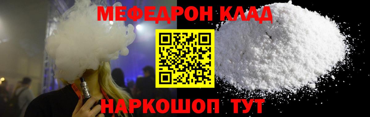 МЕФ VHQ  Мефедрон  Меф  Елец  МЯУ-МЯУ 4 MMC  Вход с VPN 