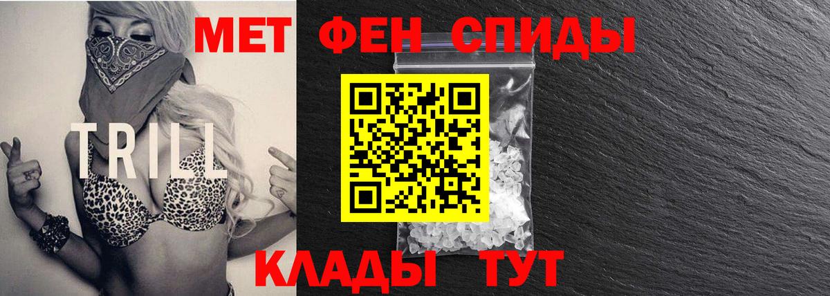 Метамфетамин Methamphetamine Елец