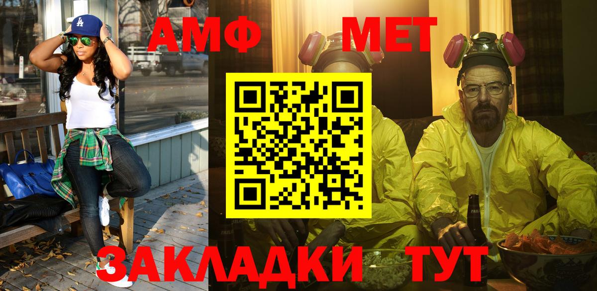 Первитин мет  Вход с VPN  Первитин мет  Елец 