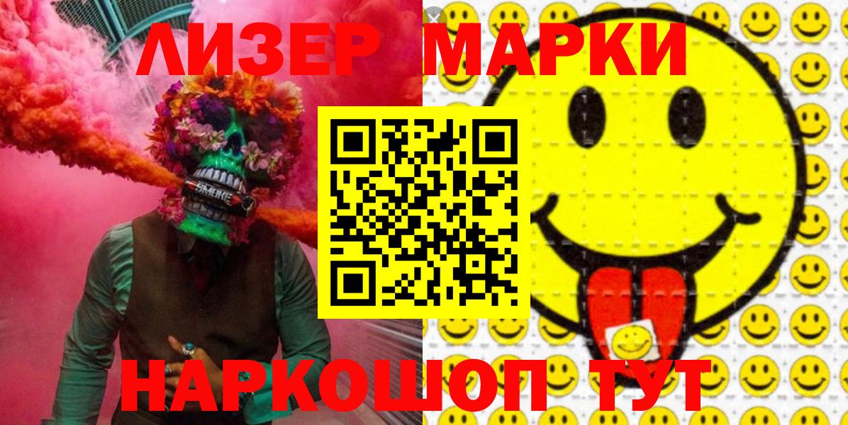 Марки N-bome 1500мкг  Марки N-bome 1500мкг  Вход с VPN  Марки N-bome  Елец 