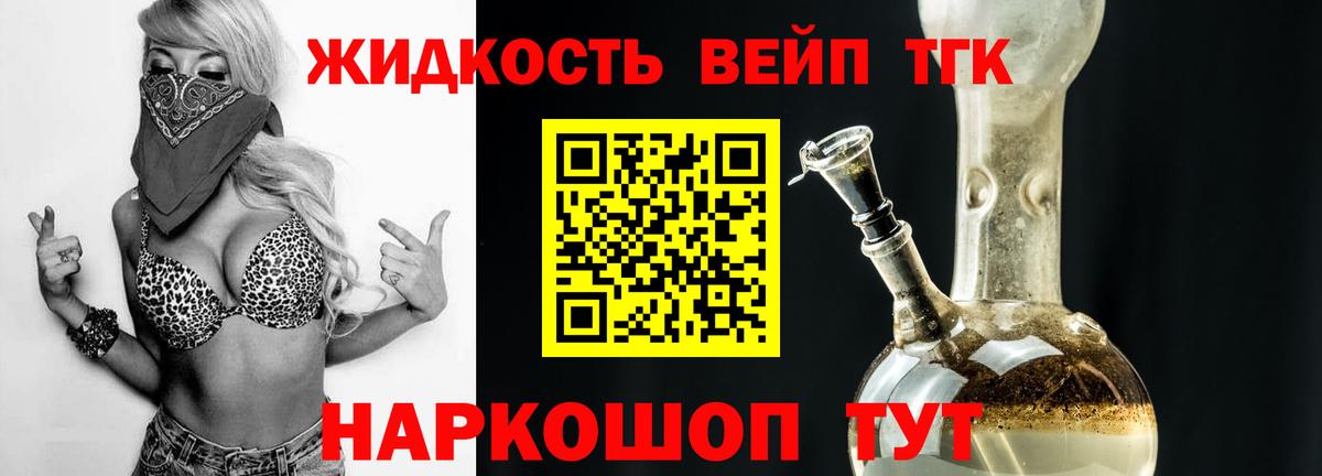 Дистиллят ТГК Wax  ТГК Wax  Вход с VPN  Елец 